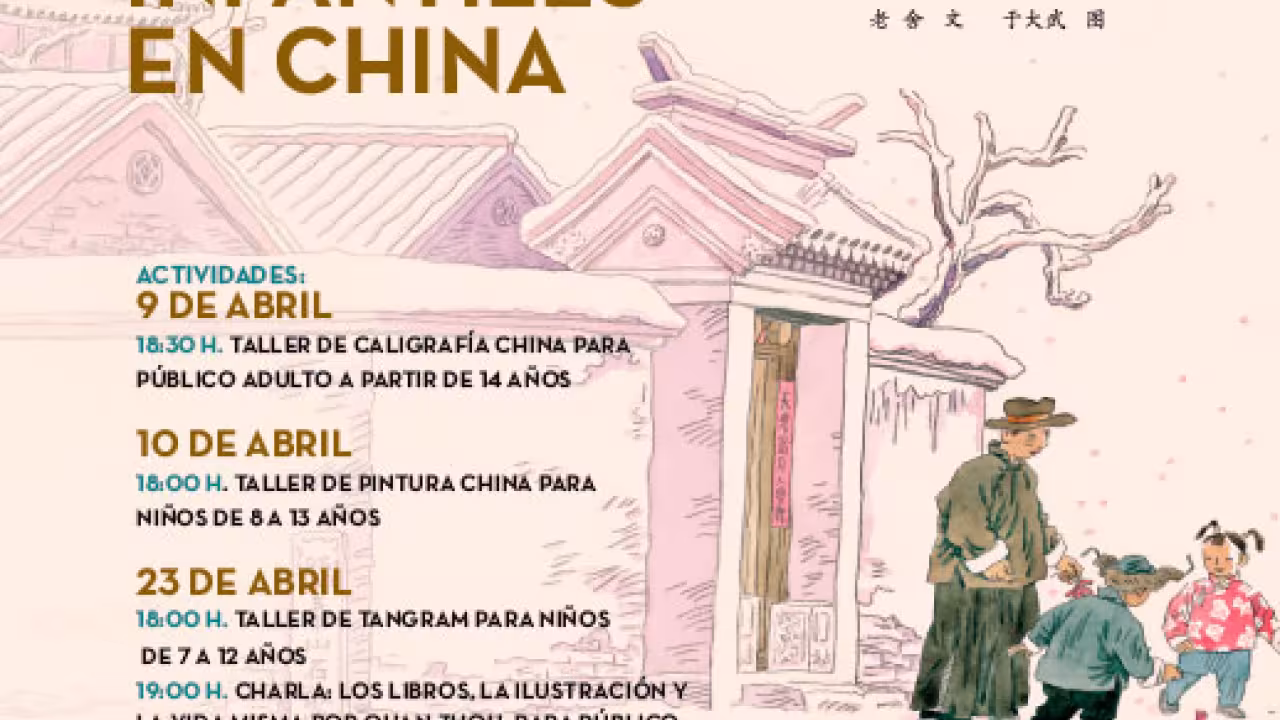 Cartel Exposición "Ilustración de libros infantiles en China"